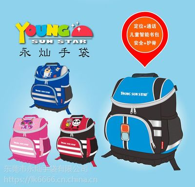 湖南学生智能书包 永灿手袋厂家的定制生产之道